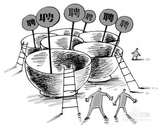 你知道怎样去发现自己的职业兴趣吗?