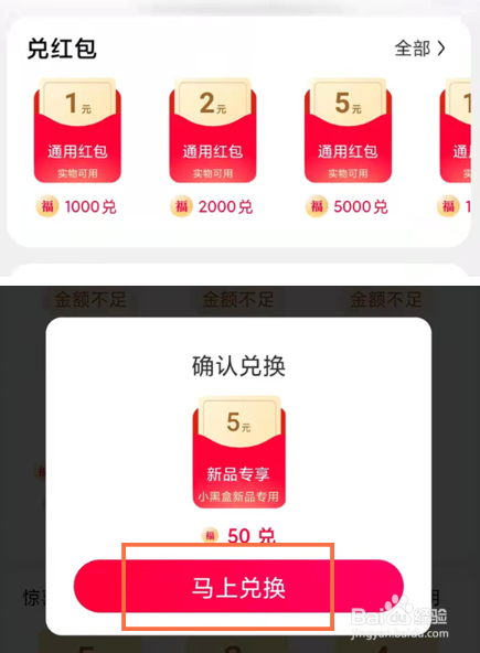 天猫红包在哪里领取