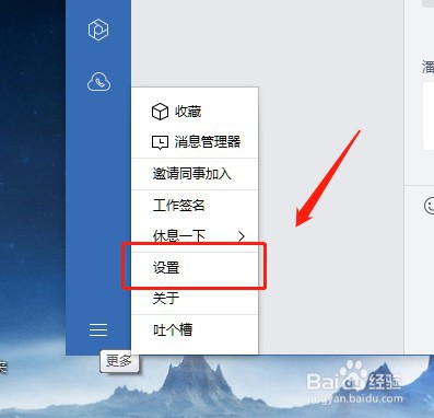 企业微信如何设置日程提醒