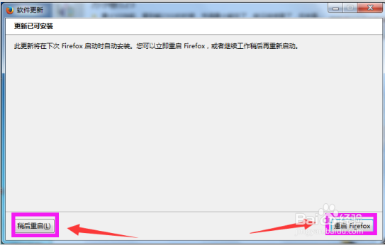 火狐浏览器Firefox怎么手动更新版本