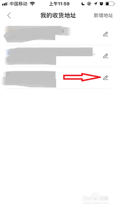 美团外卖收货地址怎么删除