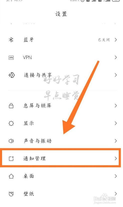 小米如何关闭应用通知