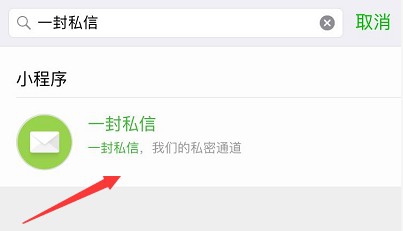 微信怎么发送悄悄话