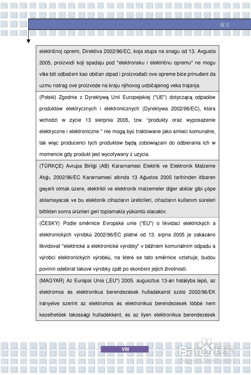 微星PR600笔记本电脑使用说明书:[1]