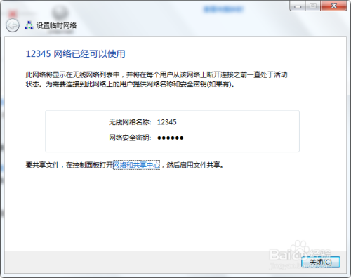 如何用win7设置局域网