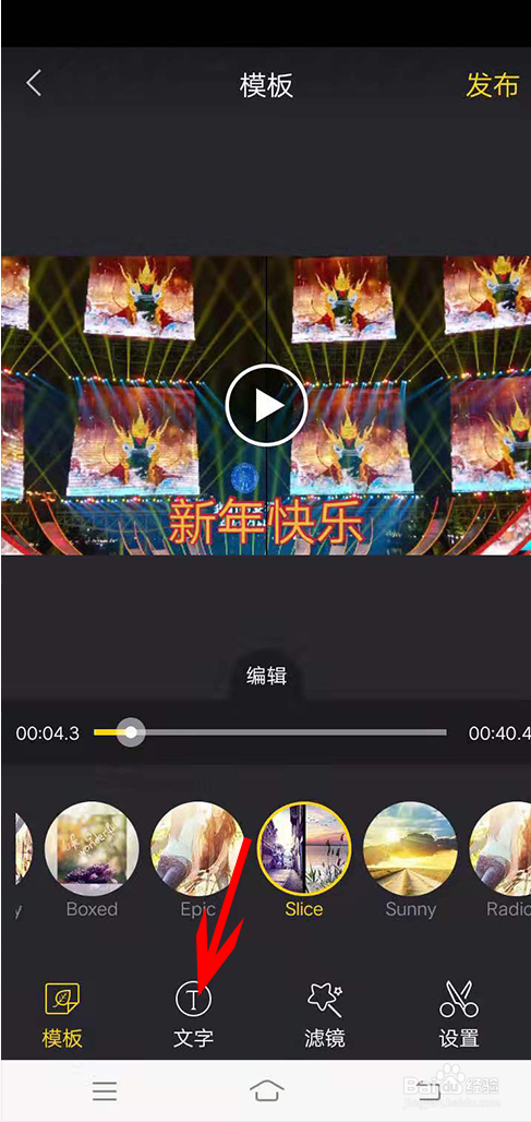 手机怎么制作照片视频?