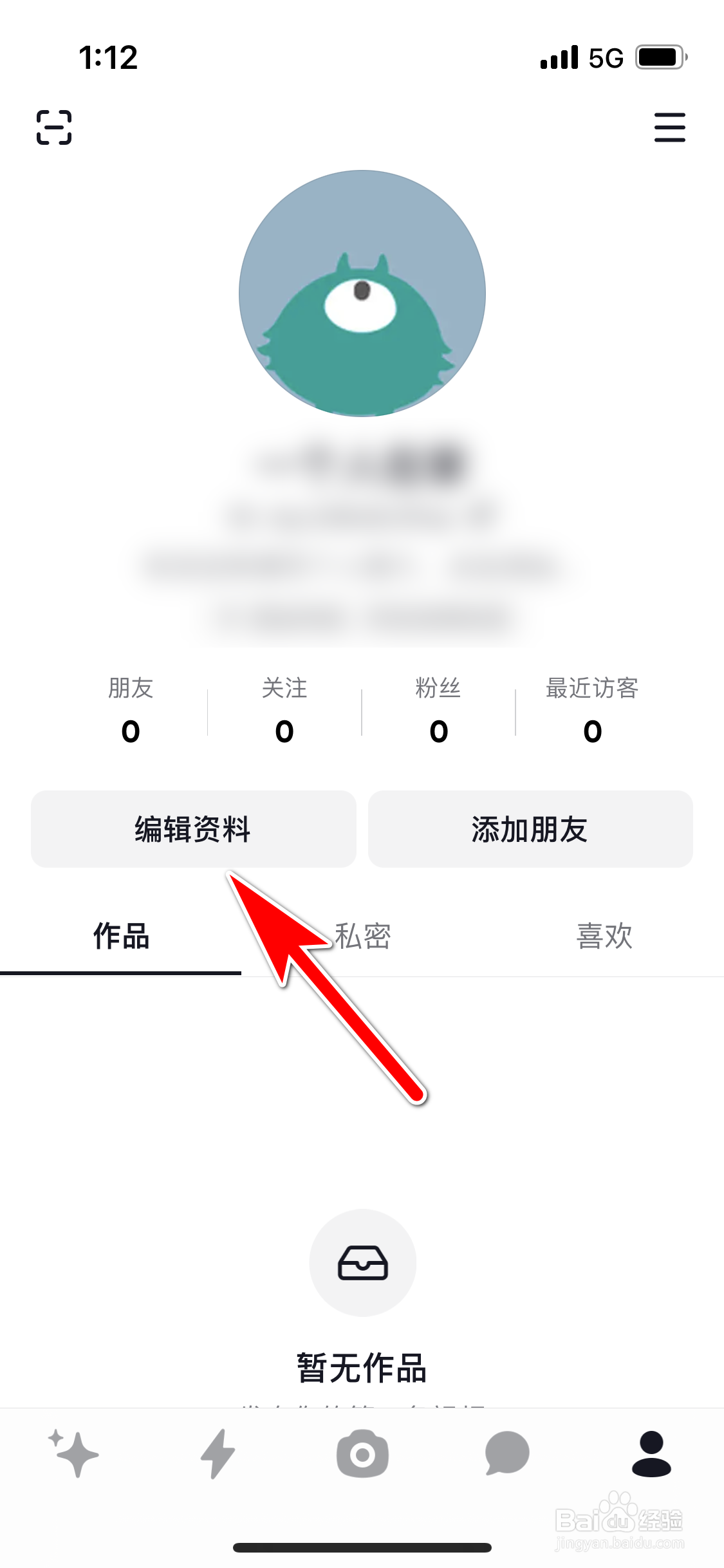多闪怎么从相册选取照片做头像