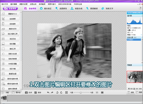 彩影轻松修复手抖拍摄的模糊照片