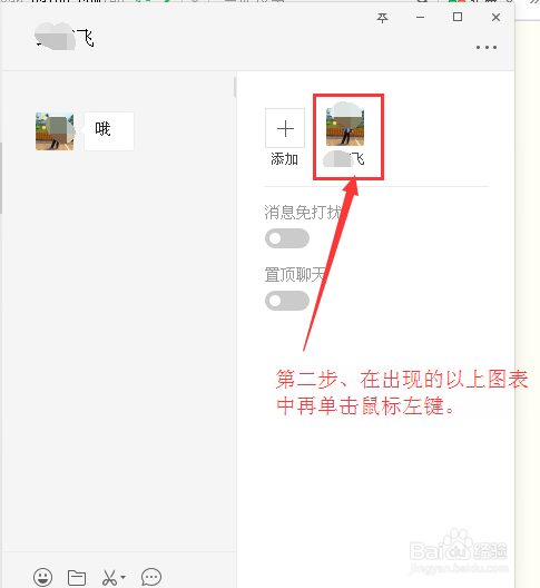 如何把微信个人名片推荐给别人。
