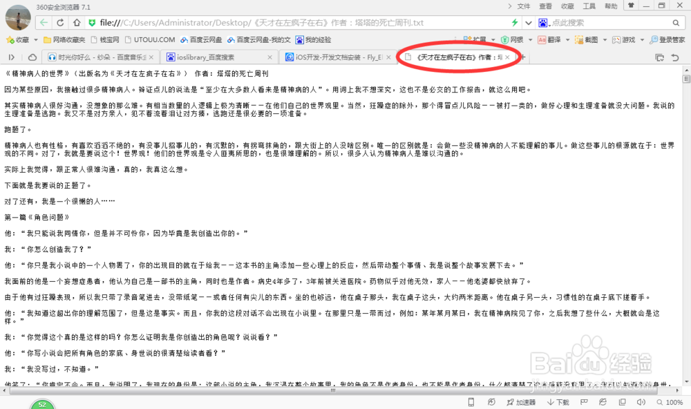 如何快速将TXT文档转换成PDF