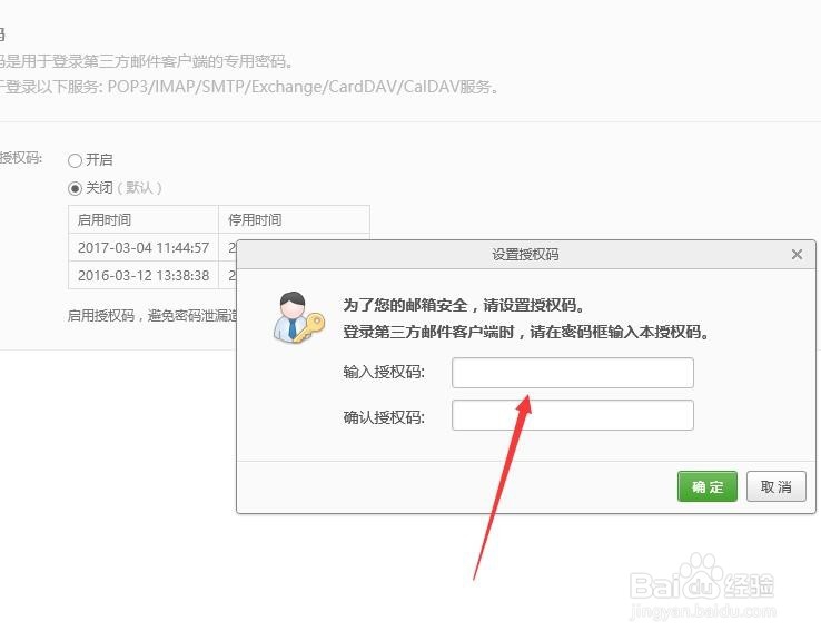 如何在win10系统的自带邮箱中添加163邮箱