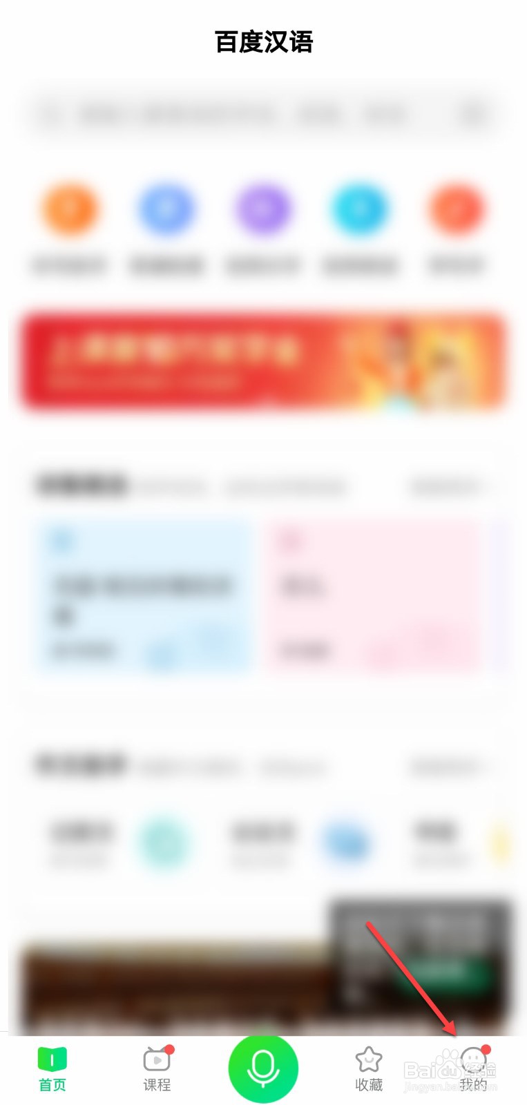 百度汉语怎么设置字体大小#百元挑战#