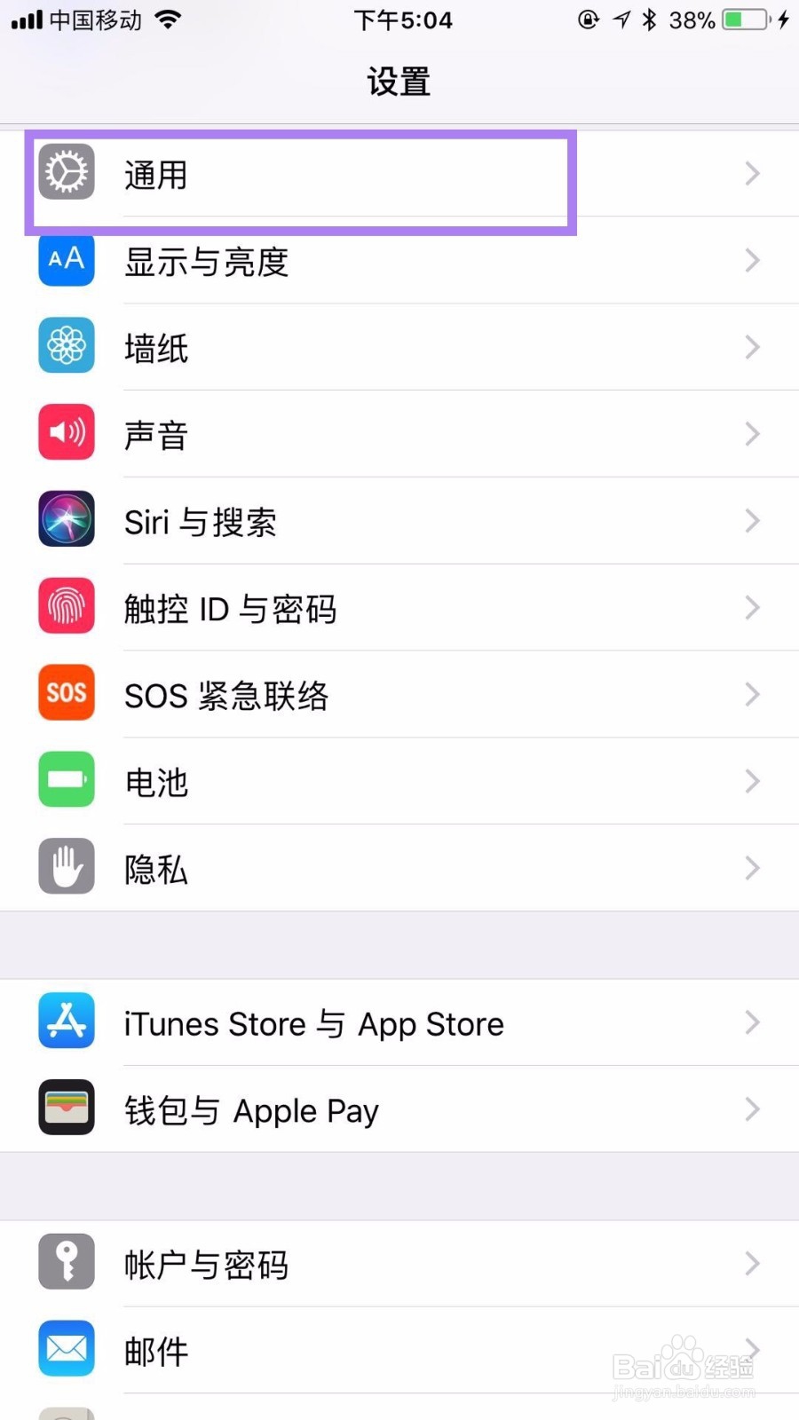 苹果手机怎么设置手写