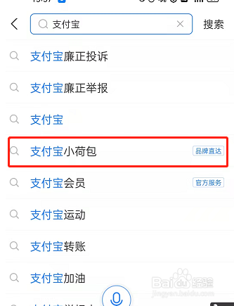 支付宝小荷包怎么创建专用小荷包