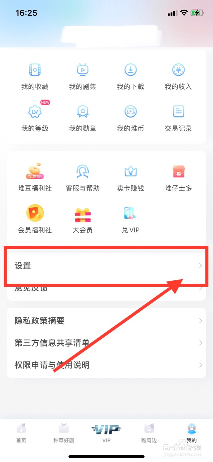 埋堆堆怎么清理缓存