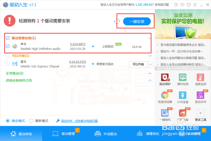 电脑不发出声音怎么办？