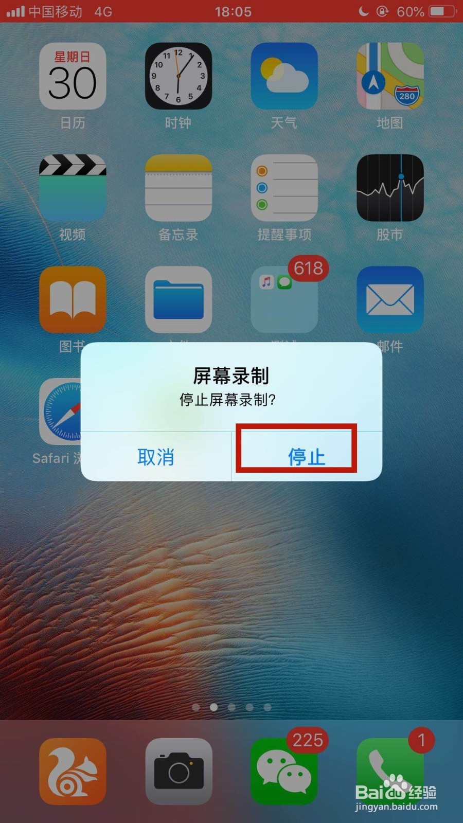 苹果手机如何使用录屏功能？