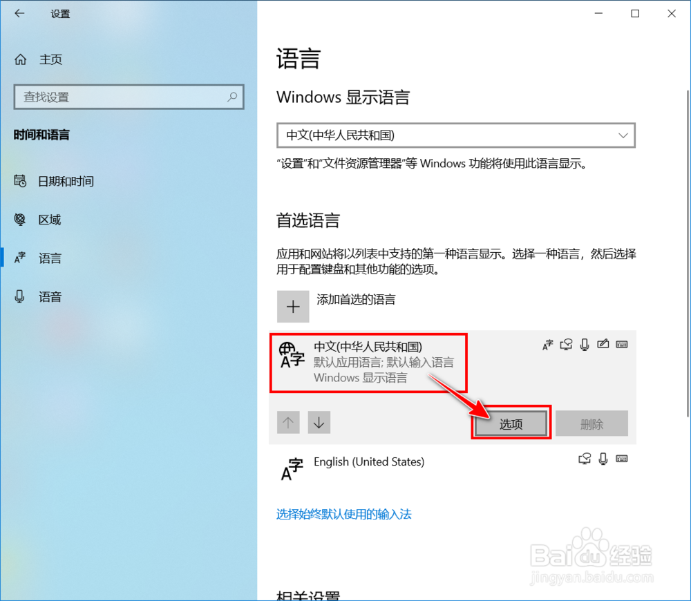 【Windows】微软拼音如何更改候选项字体大小