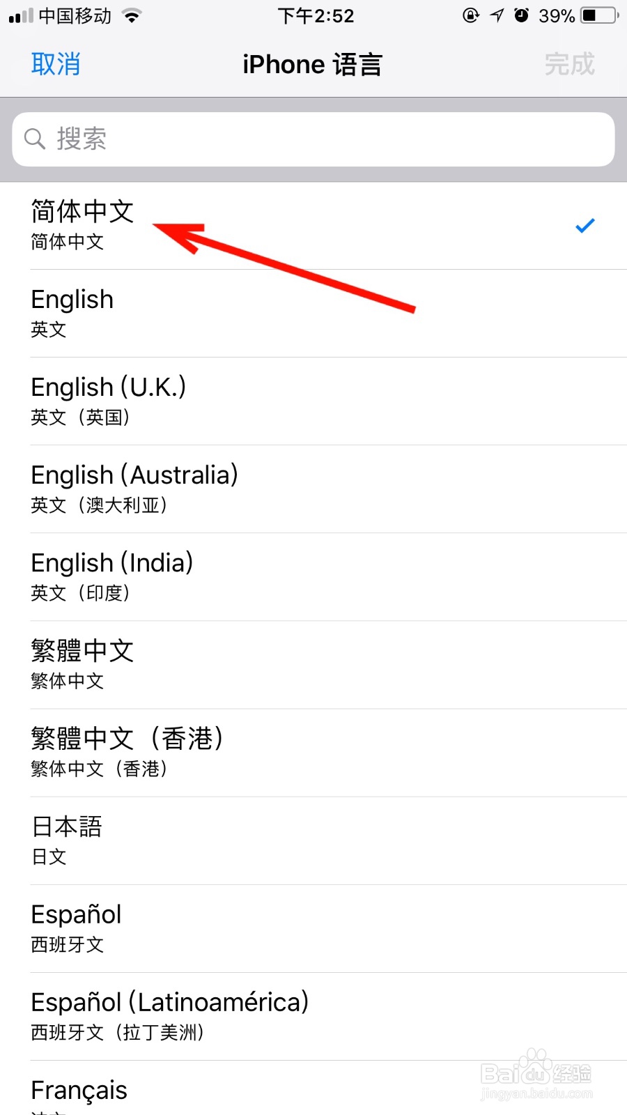 如何设置苹果手机系统语言为日本语
