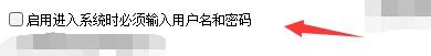大熊家的记账本如何进入系统需输入用户名和密码