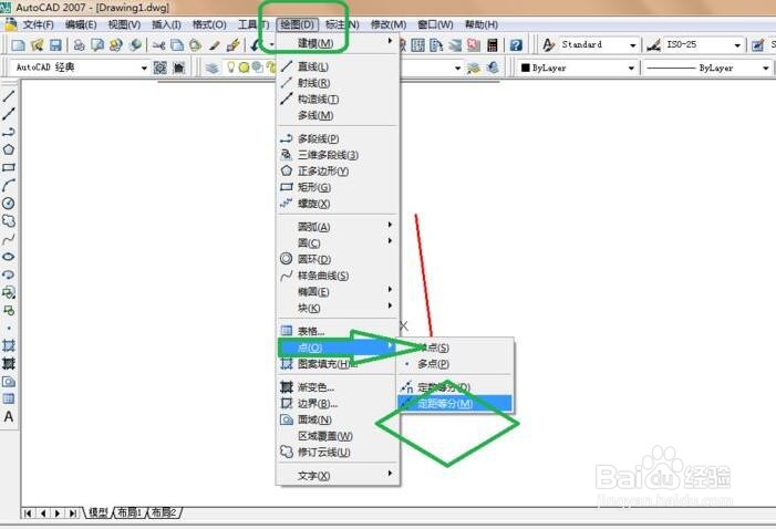 AutoCAD 2007怎么进行点的定距等分