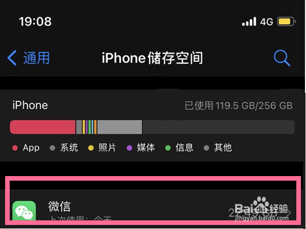 苹果手机怎么删除APP