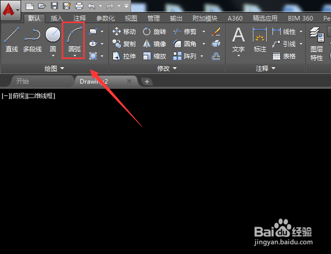 使用CAD如何标注圆弧