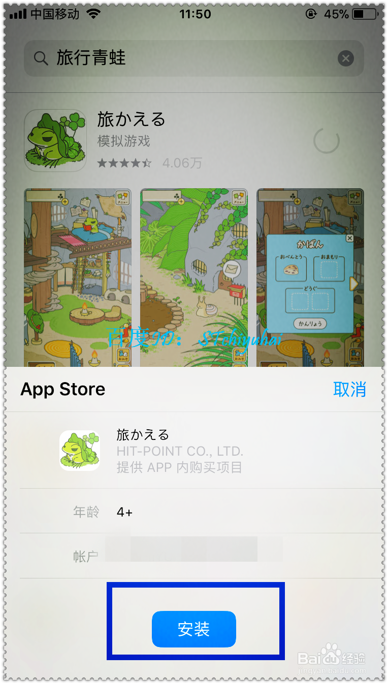 苹果怎么下旅行青蛙