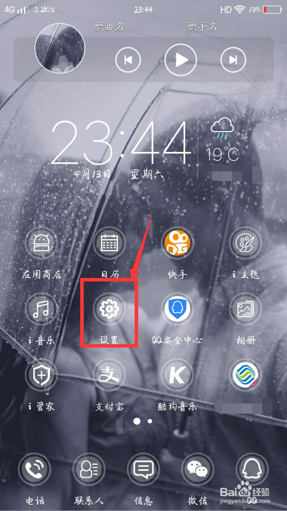 vivo手机如何设置息屏后自动锁屏时间
