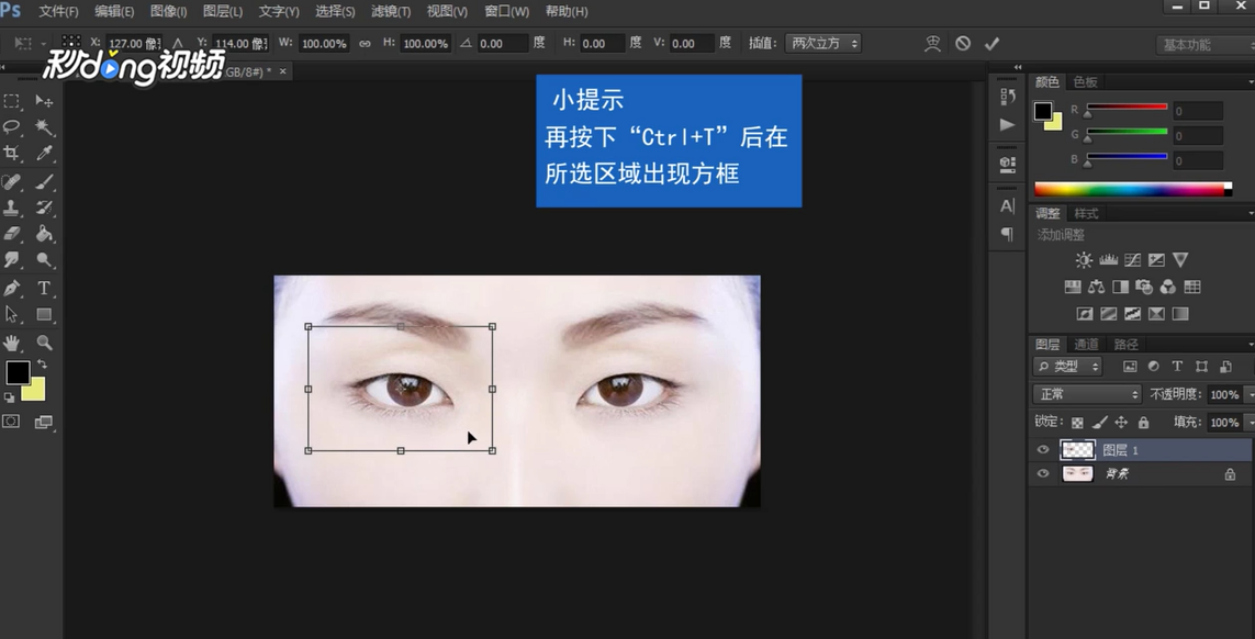 Ps如何放大人物眼睛