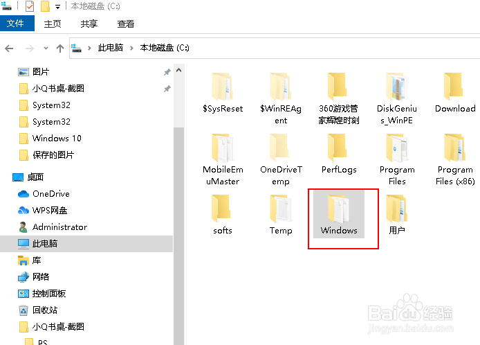 如何在文件夹中打开用户账户设置