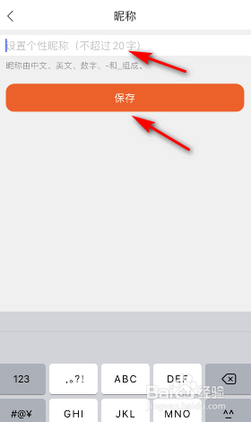 苏宁易购怎么修改昵称
