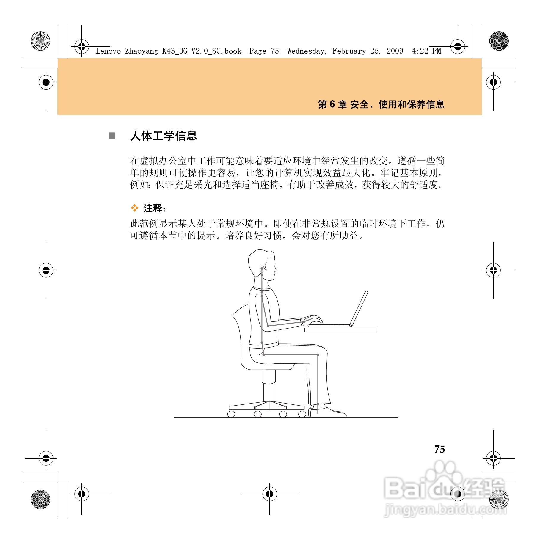 联想K43笔记本电脑使用说明书:[10]