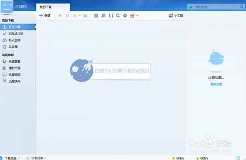 将精彩电影下载到我们的电脑上