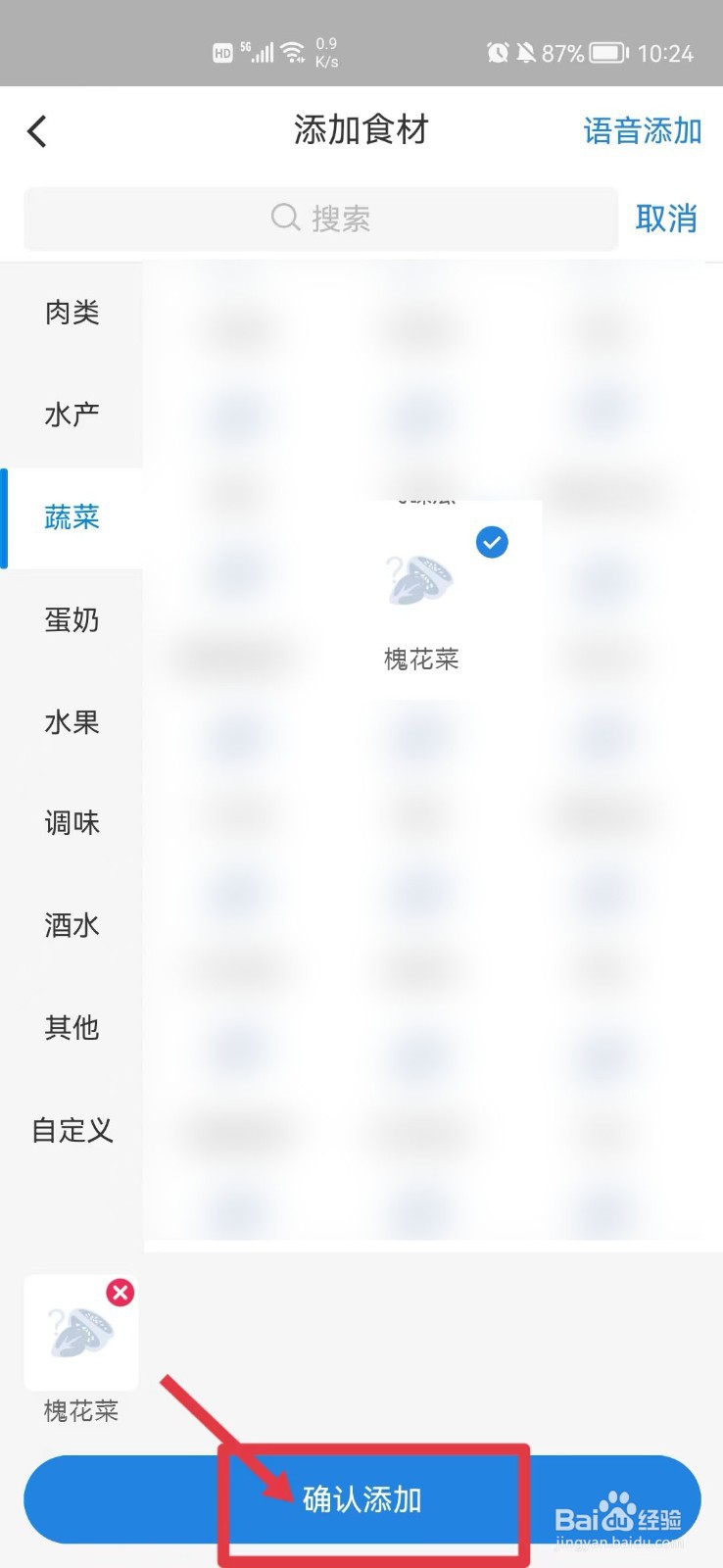 怎样存放槐花