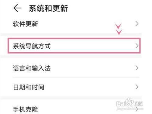 荣耀50如何开启屏幕内三键导航呢？