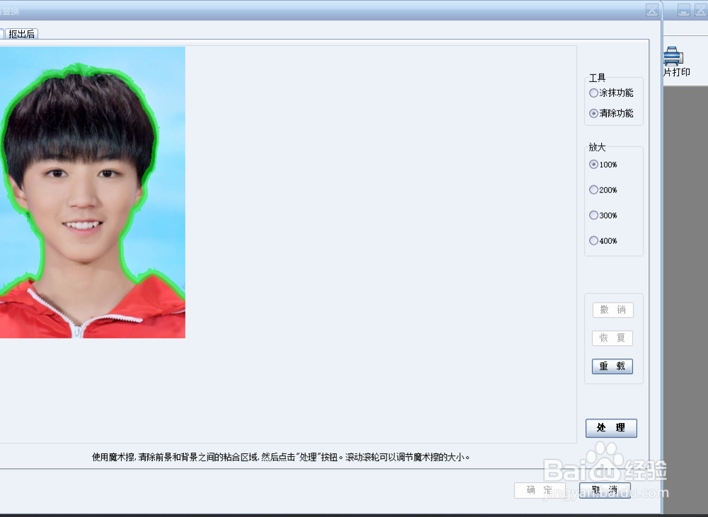 证件照修改大小