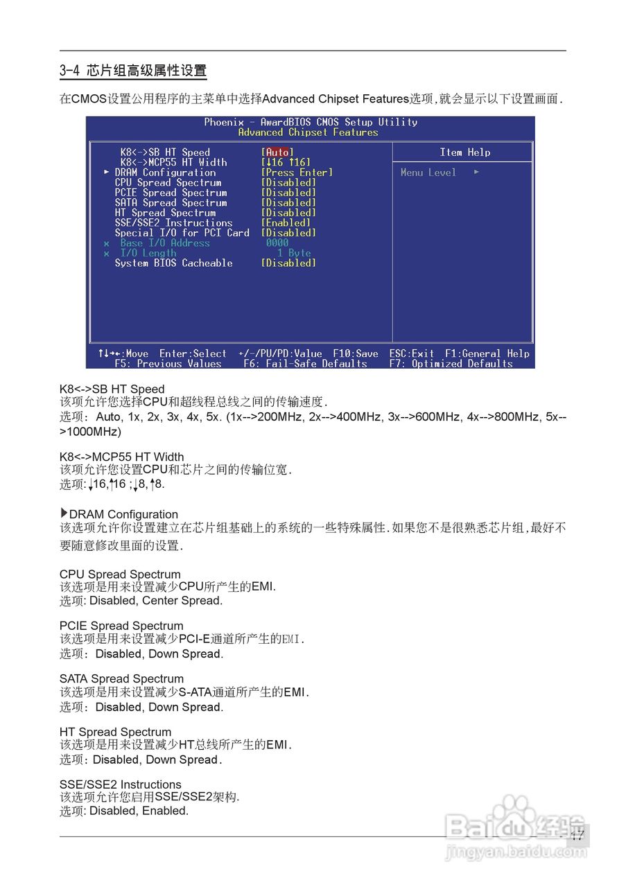 磐正nForce550型主板说明书:[3]