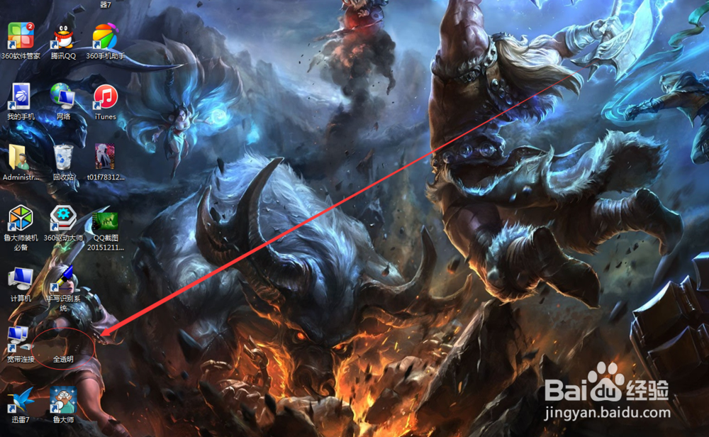 QQ的透明头像怎么弄