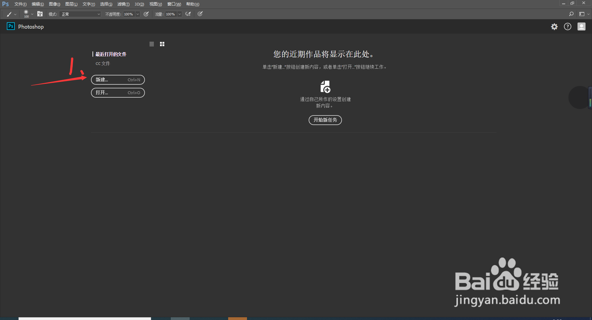 ps如何导入笔刷?