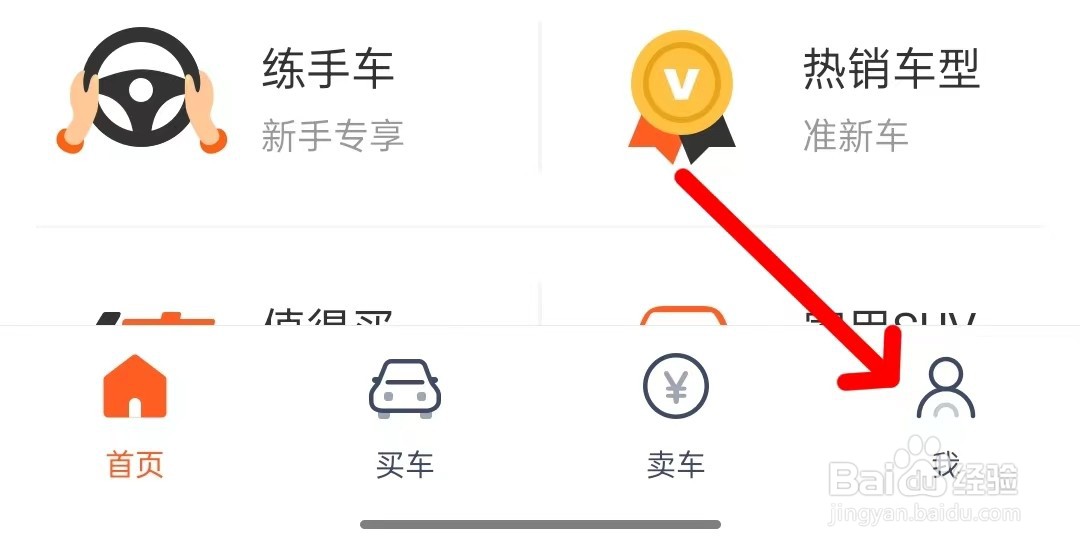 小猪二手车如何清除缓存