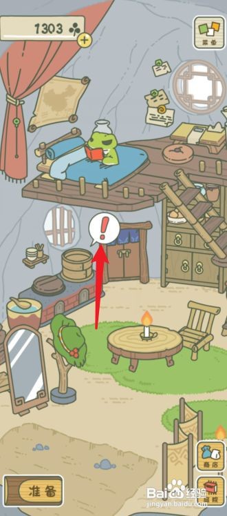 旅行青蛙“香椿拌豆腐