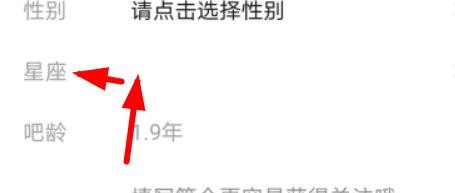 百度贴吧如何设置生日#校园分享#