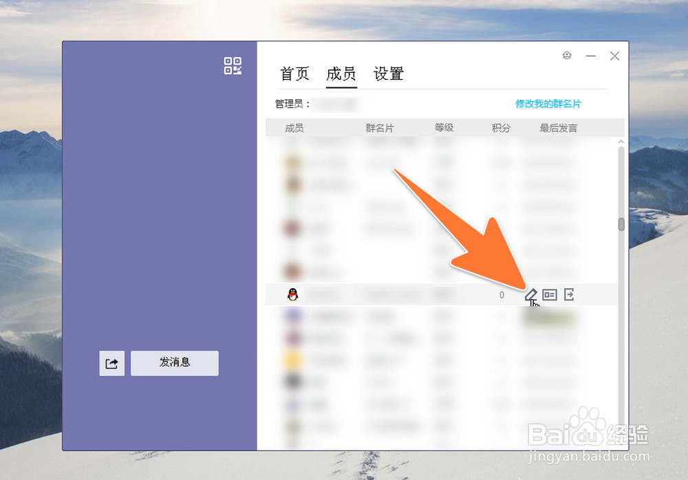 qq群改马甲怎么改，加入QQ群怎么改马甲