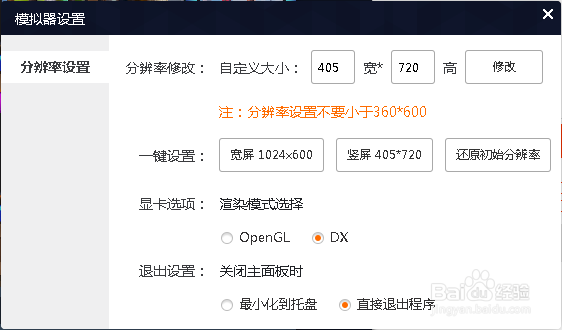 皇室战争辅助使用教程|皇室战争电脑版辅助脚本