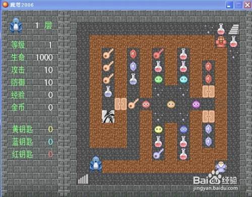 魔塔50层手机攻略 百度经验