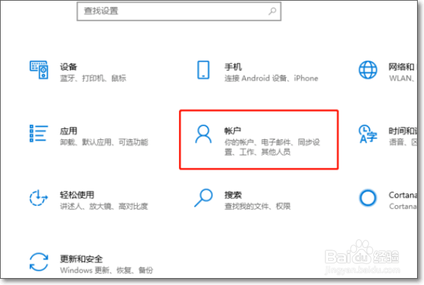 win10取消电脑密码怎么设置