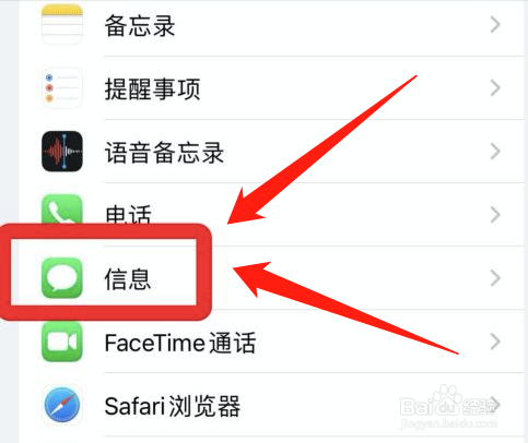 iphone信息显示主题栏怎么做