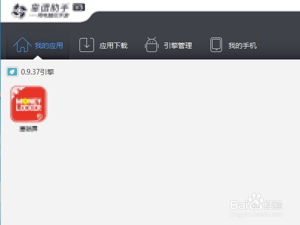 怎么在电脑上运行安卓程序（.APK)