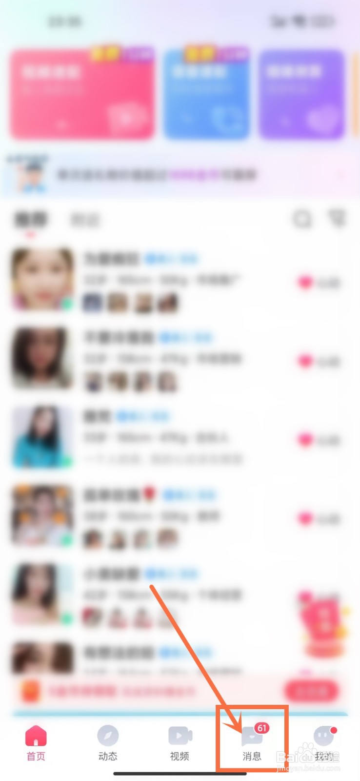 轻觅app怎么取关好友